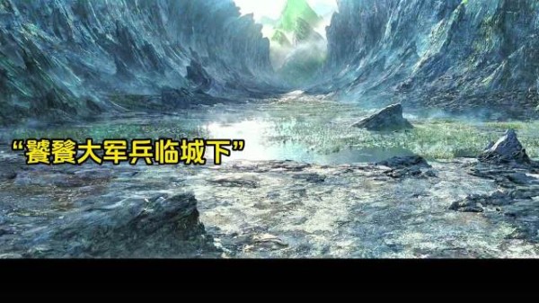 饕餮大军侵袭人类，五大军团在长城设防阻拦！