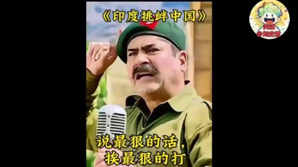 提到1962年的新德里保卫战，两位外国主持人笑的前仰后合
