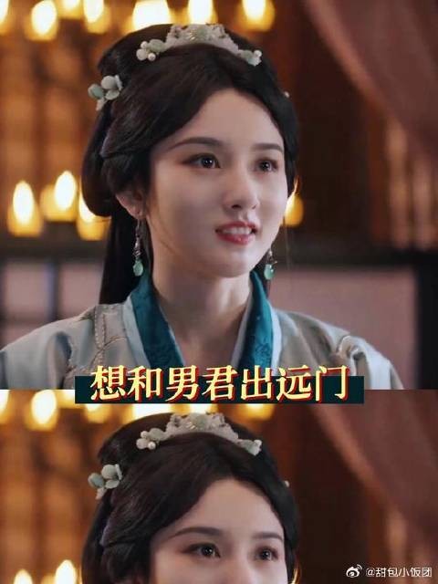 小乔想和男君出远门也是煞费苦心了