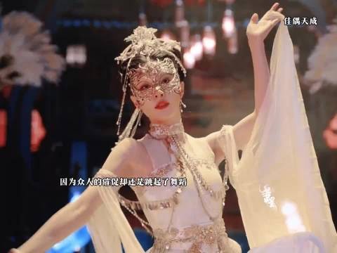 即使带着面具也还能认出女主