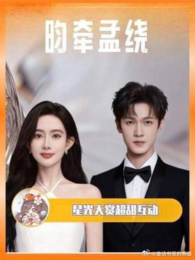 李昀锐孟子义亮相星光大赏红毯全程互动