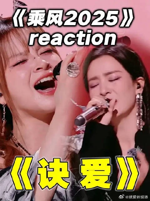 三段高音有多爽！