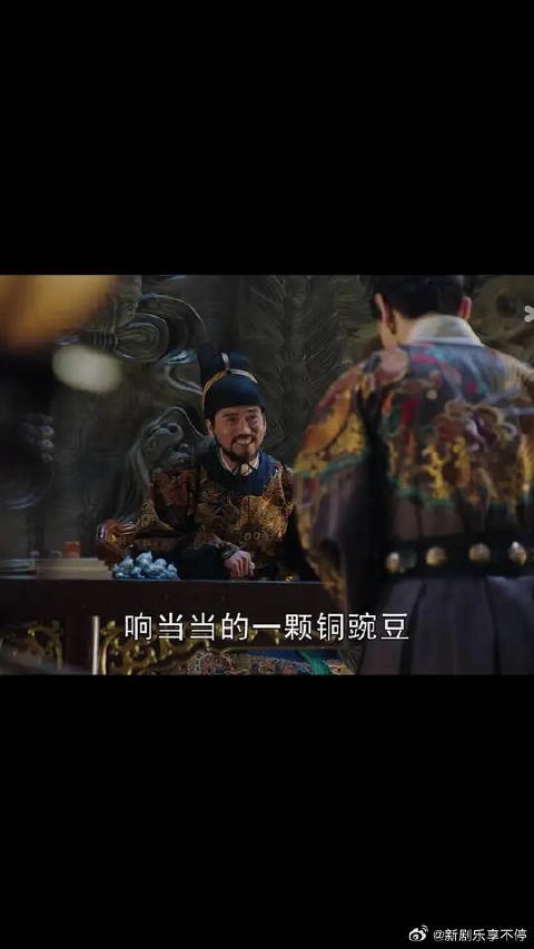 “铜豌豆：大侄子，有什么话跟你三叔说嘛，你别揣怀里呀”
