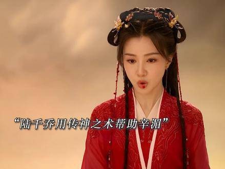 陆千乔这回可真让人眼前一亮——救完爱人，顺带把兄弟也捞出了火坑！