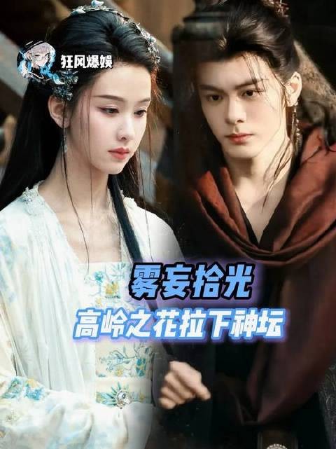 曾舜晞饰演武拾光新副本角色引发期待