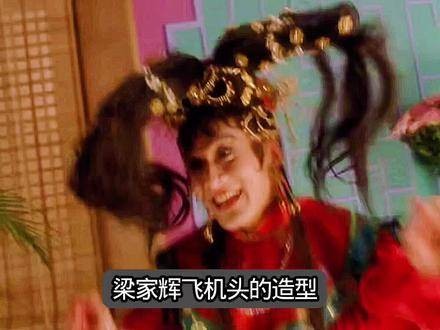 梁家辉的飞机头造型纯属偶然