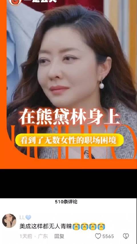 真心希望所有女性能拥有拒绝一切不合理的底气