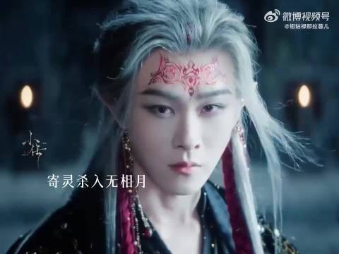 露芜衣和九婴同归于尽 寄灵杀入无相月