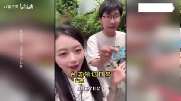 台湾女网红携大陆配偶领万元补贴引争议