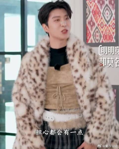 秋裤外穿，范丞丞穿上宋雨琦的辣妹装，突然懂了女生的担心