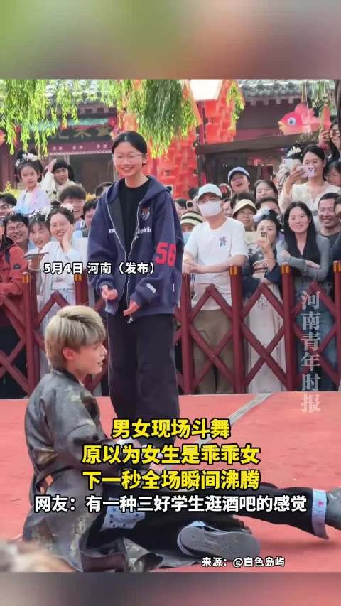男女现场斗舞，原以为女生是乖乖女，下一秒全场瞬间沸腾