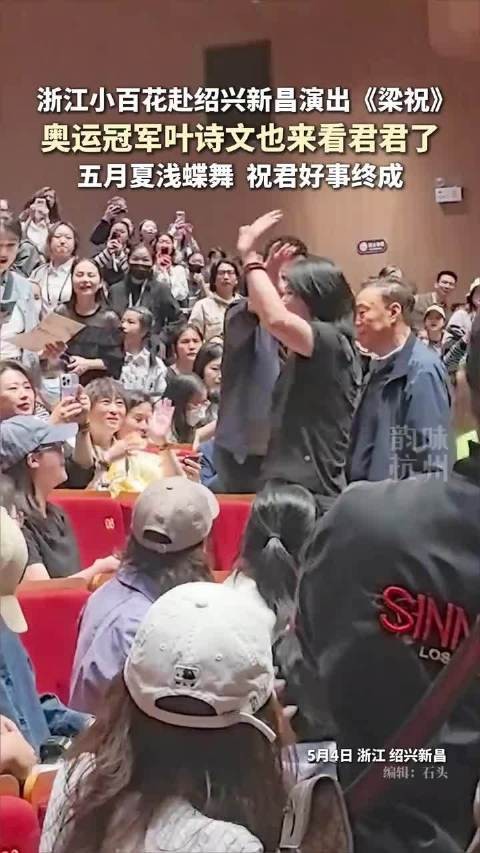叶诗文感谢陈丽君邀请：“期待下次剧场见啦！”