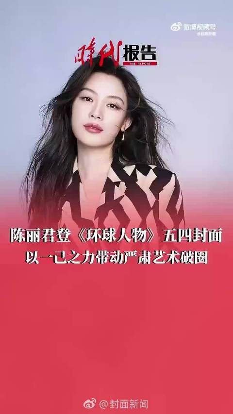 陈丽君感谢粉丝托举：让我冲刺的旅程不再灰暗孤独