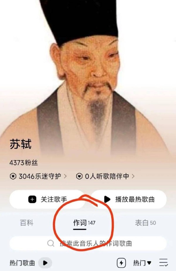 “苏轼在音乐平台有147首歌”，诗人纷纷以歌手身份“出道”？
