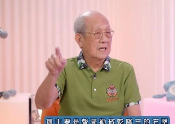 91岁“配音皇帝”曝拍戏险休克，被石坚当众打晕，如今迎来黄昏恋