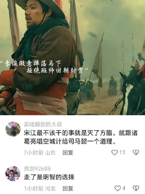李俊活成水浒最大人生赢家，出海建立了自己的王国