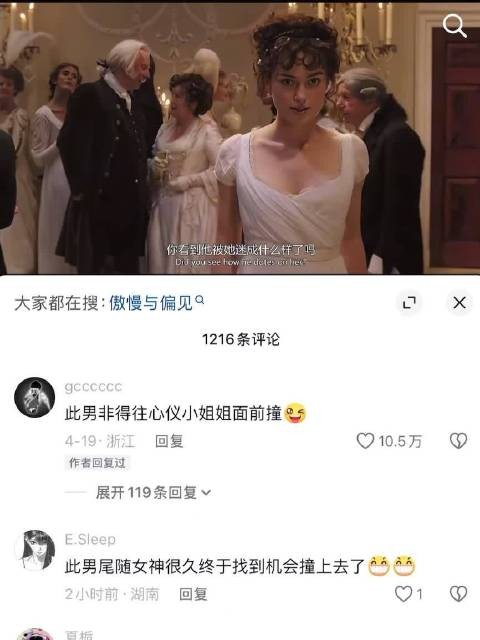 达西你就这样为爱成男鬼 傲慢与偏见