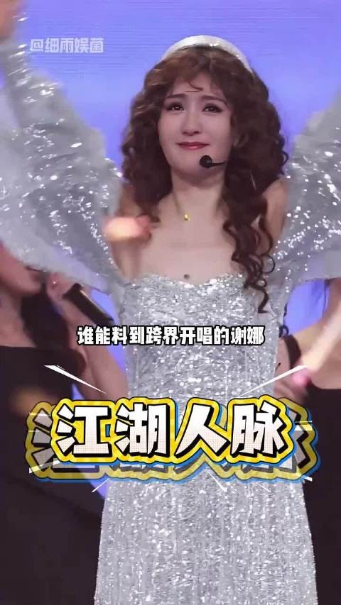 谢娜首场<a target=