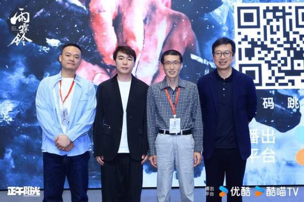 优酷《雨霖铃》专场看片会在京举行，杨洋版展昭挖掘经典人物新内核