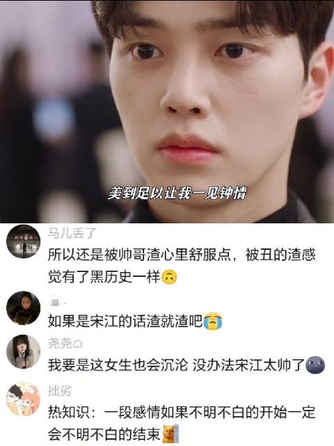 谁懂啊！宋江这种颜值，就算是渣男我都愿意为他沉沦