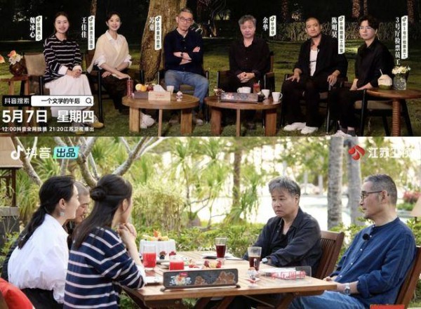 余华苏童同框，再现“互怼”名场面