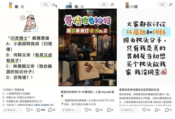 成年人的爱情真相探秘，《爱情没有神话》越品越上头