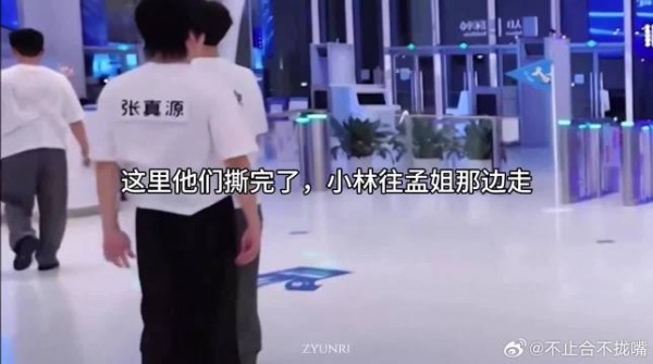 李昀锐孟子义避嫌互动引热议