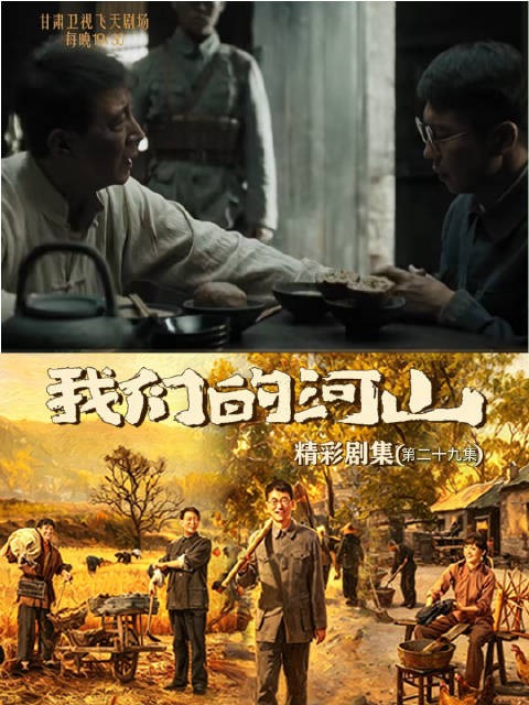 我们的河山（第二十九集）：重返驻地，庄埼风临危受命