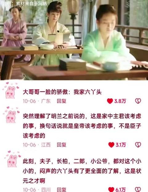 《知否》明兰通透言论引长柏骄傲，网友赞句句人生道理