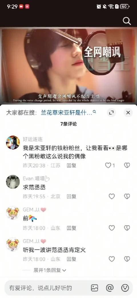 宋亚轩十年温柔蜕变，打破内娱强者必锋利偏见