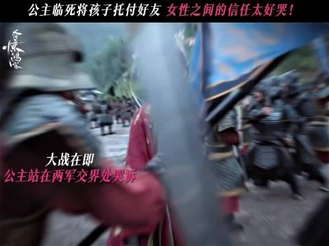 《人间惊鸿客》战场生孩子