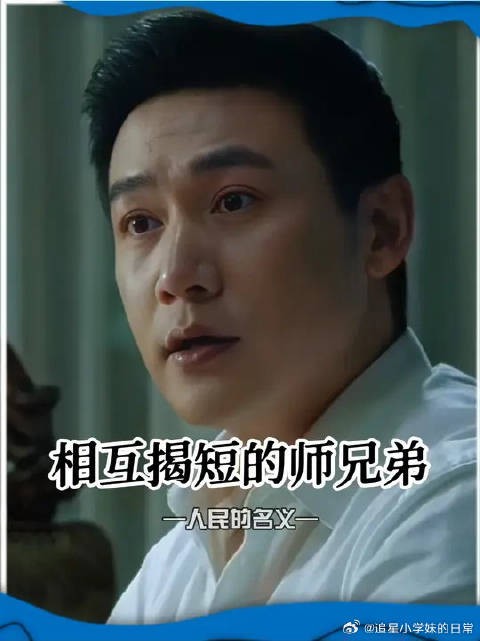 学长学弟互相拆台，校友们只想一心吃瓜