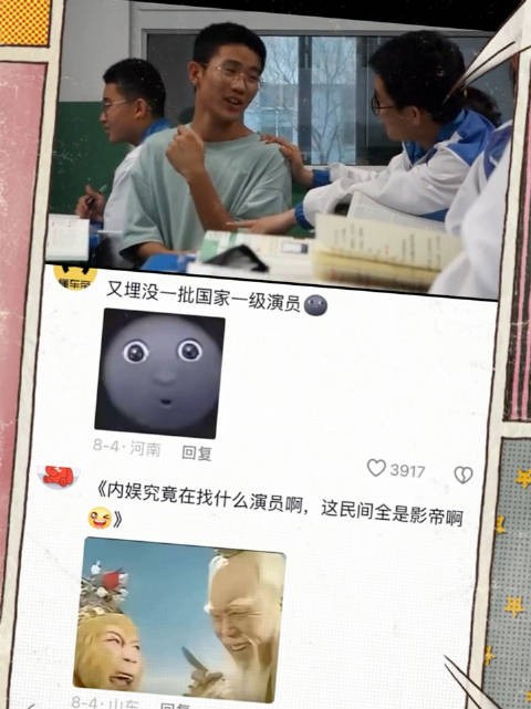 张艺谋找了一辈子的老戏骨居然在学校， 学校 搞笑 随地大小演