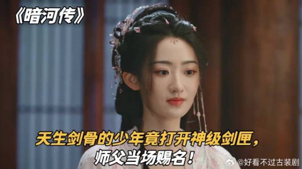 天生剑骨的少年竟打开神级剑匣，师父当场赐名