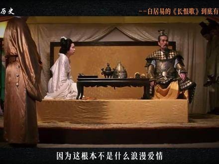 14分钟带你领略白居易《长恨歌》的极致凄美
