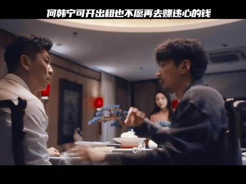 爱情没有神话:何韩江郎才尽宁可开出租也不赚违心钱！