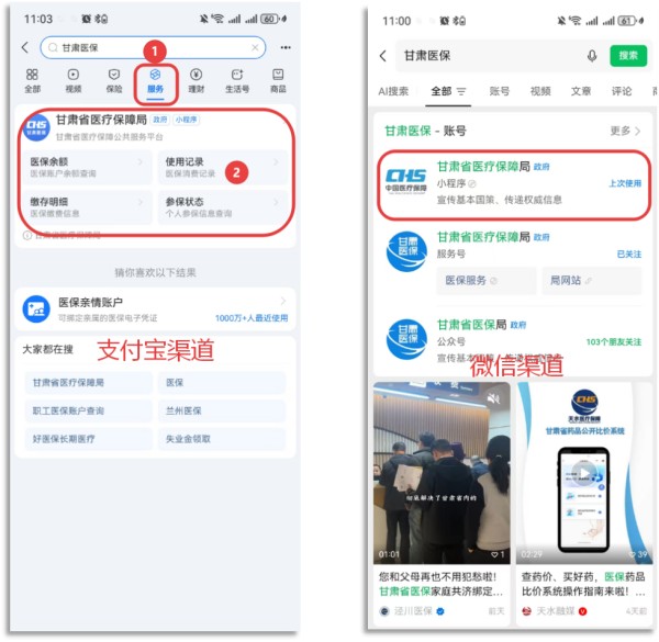 甘肃医保和您一起比药价