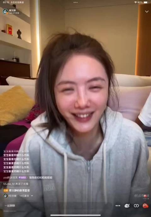 蔡文静直播向妈妈道歉称平时不喝酒