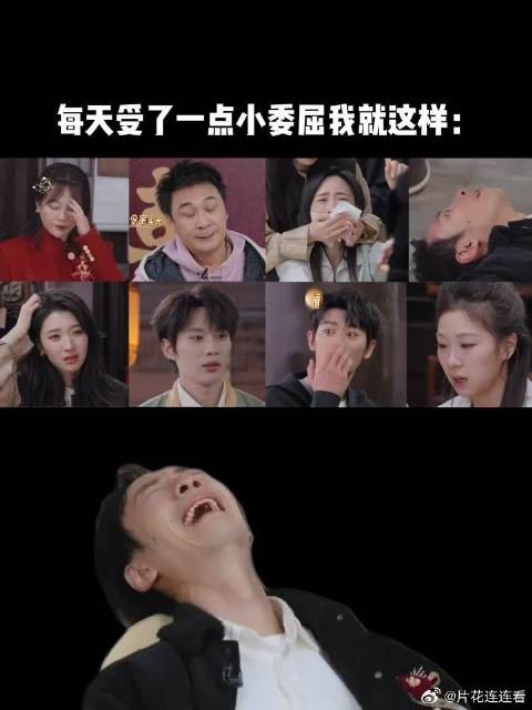 每天受了一点小委屈的你就@黄艺馨 这样