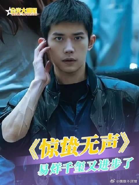 “于无声处惊雷”，千玺你再次做到了啊！