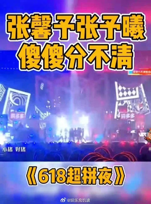 张予曦回应被误认张馨予，呼吁科普明星姓名