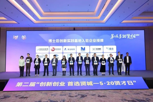 四新赋能 装备奋进 | 喜报！中化学装备科技有限公司获授上海市奉贤区博士后创新实践基地