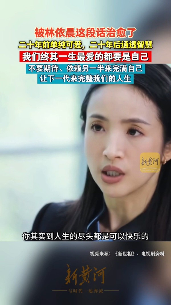 在林依晨身上看到普通女性的觉醒路