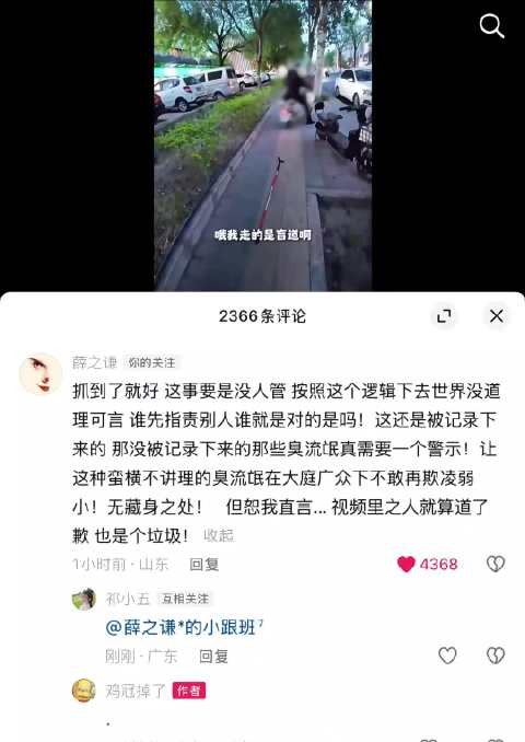 逆行，骑盲道，撞到人不道歉，真不知道这种人到底有没有心