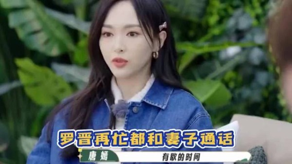 罗晋请客卡里余额不足，打电话跟唐嫣要钱，两人对话内容太搞笑了