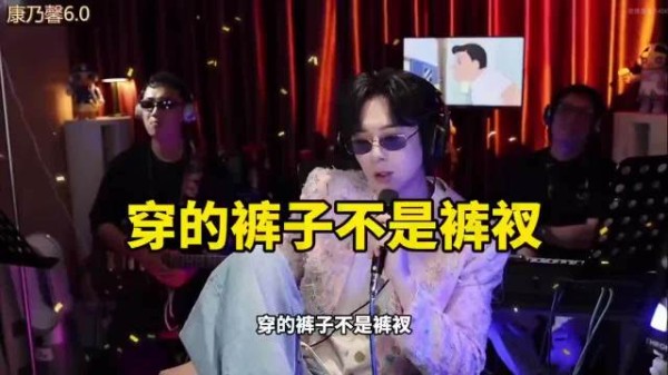 刘宇宁康乃馨音乐节回应裤子卡裆笑称造型师真坏