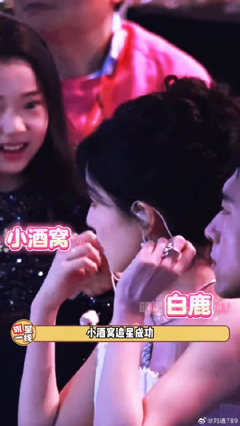 白鹿 合照！羡慕酒窝，不仅追星成功白鹿，还和杨幂 都合照了！微博VC计划