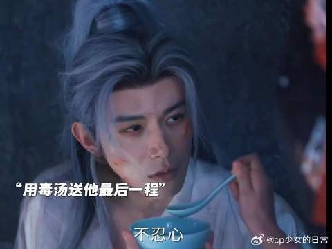 齐旻的一生是悲剧的根本不懂什么是爱，但他真的很喜欢浅浅