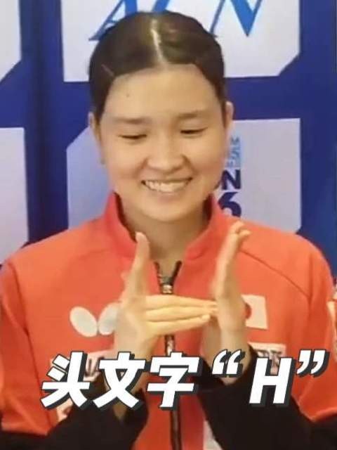速速三连关注，萌主火力全开！ 张本美和 早田希娜