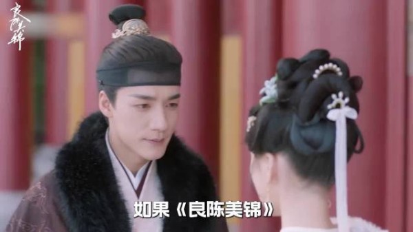 良陈美锦18集陈彦允锦朝感情逻辑分析